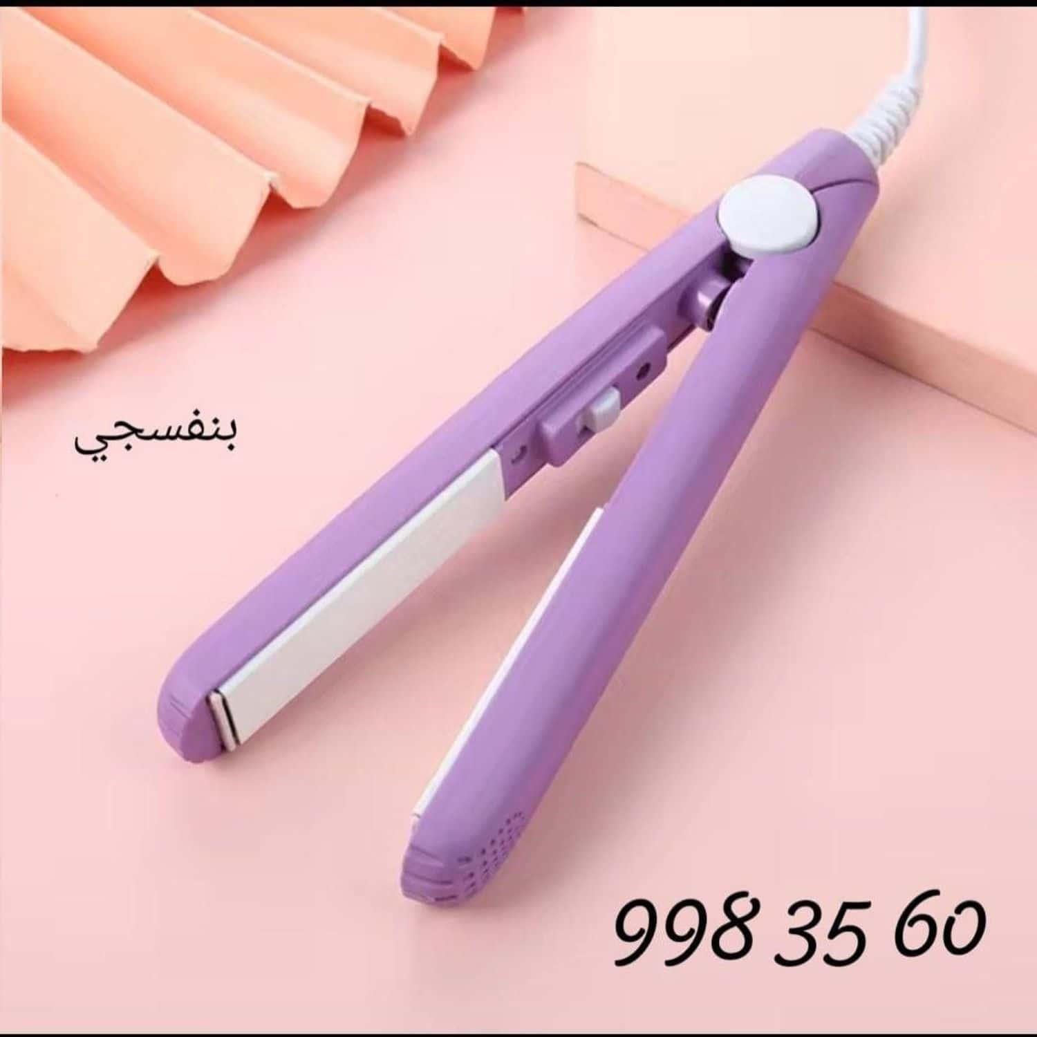 بنفسجي فاتح
