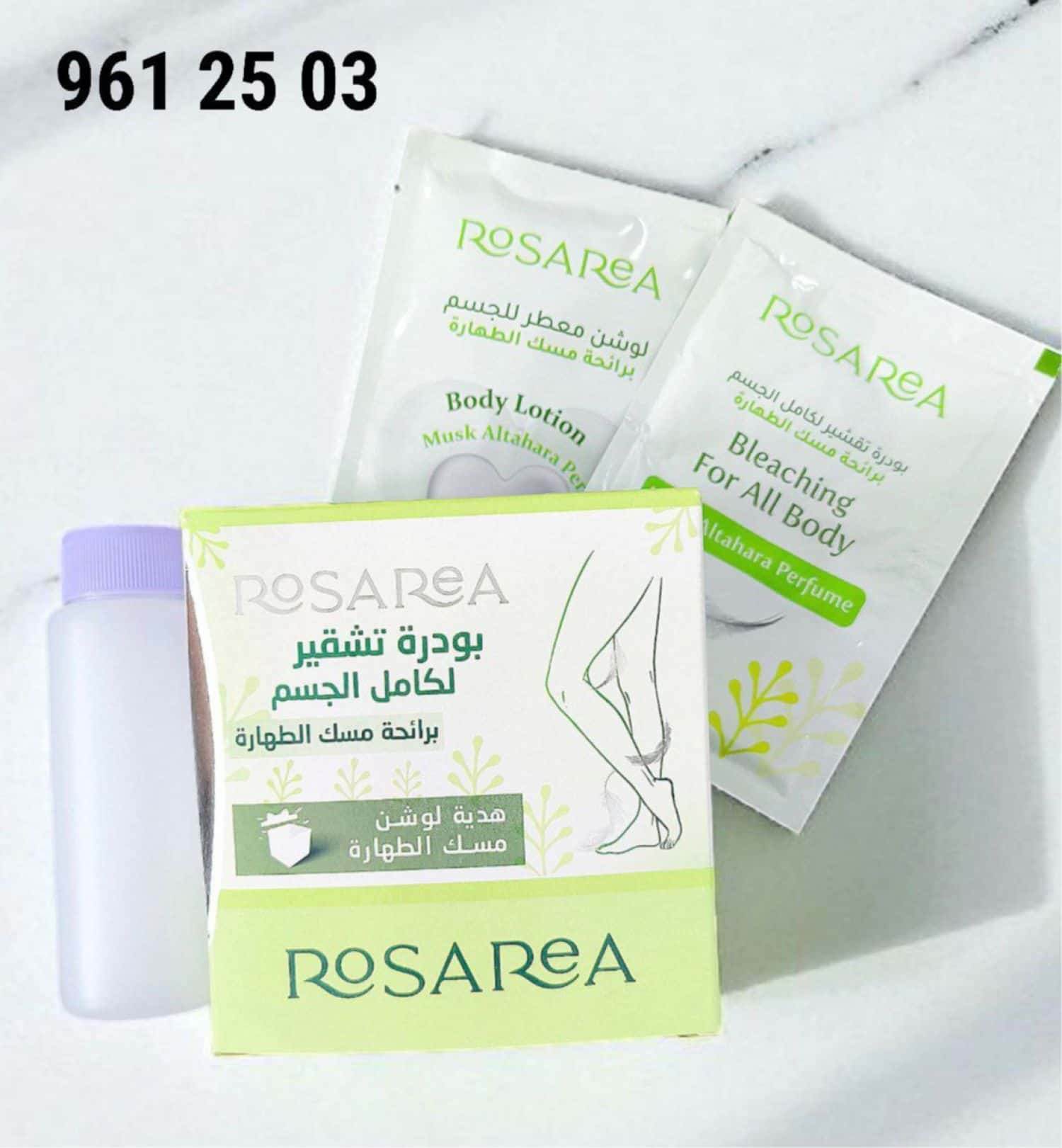 بودرة تشقير روزاريا 1