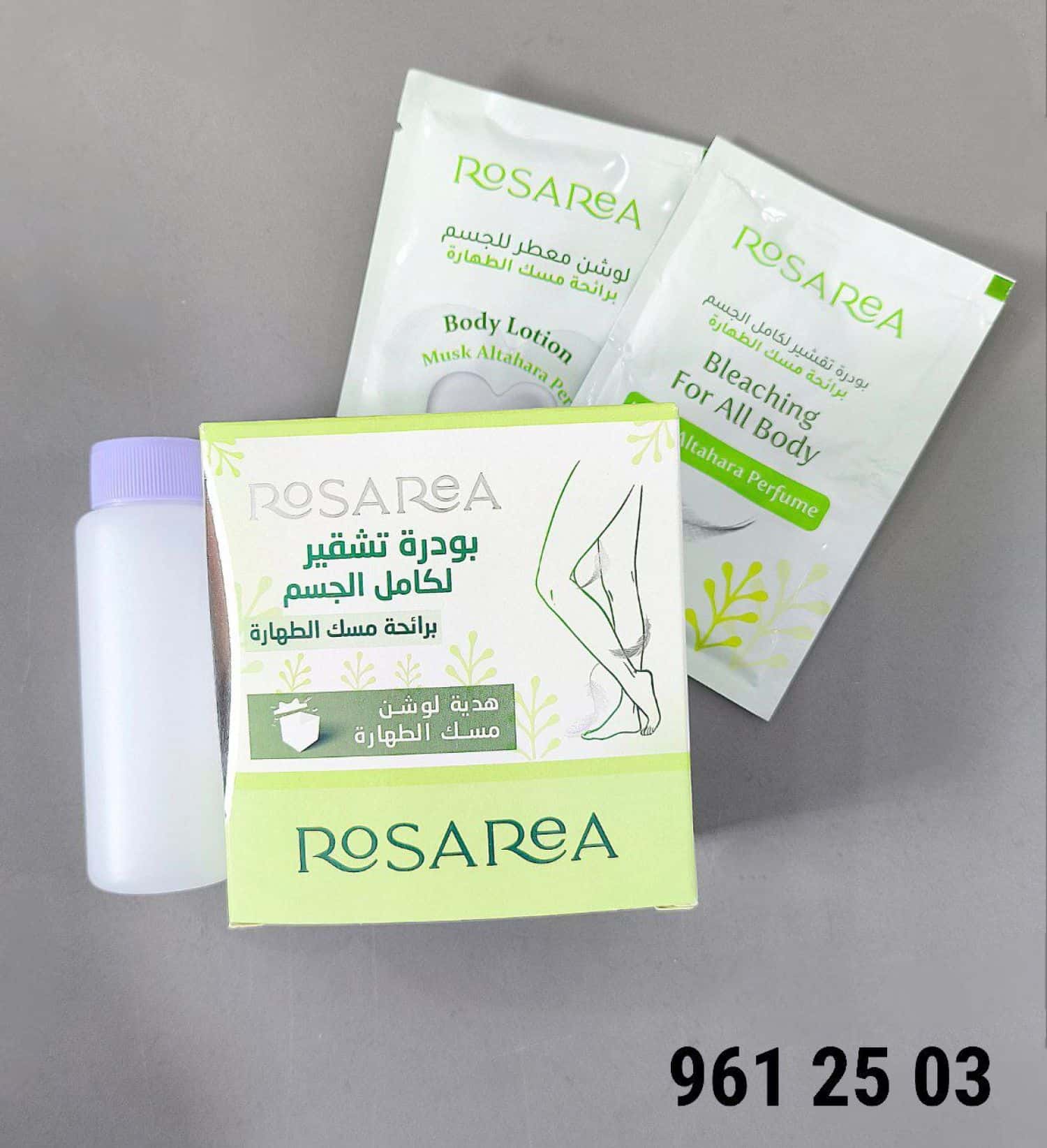بودرة تشقير روزاريا 3