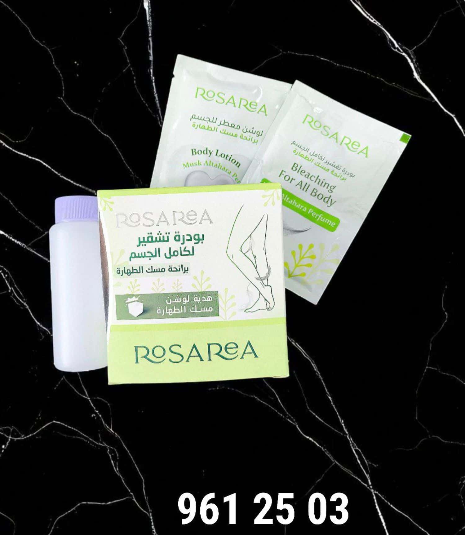 بودرة تشقير روزاريا 5