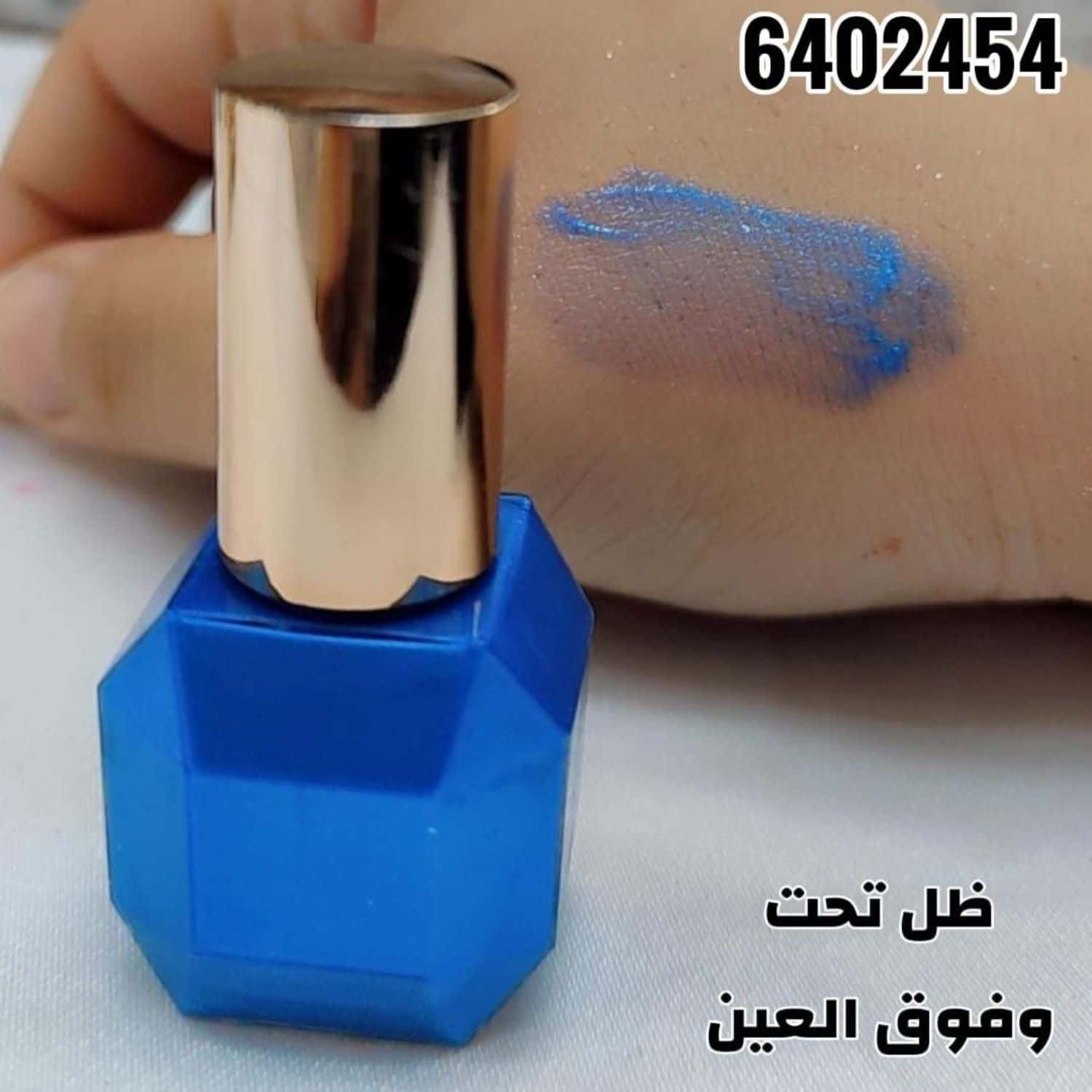 ازرق