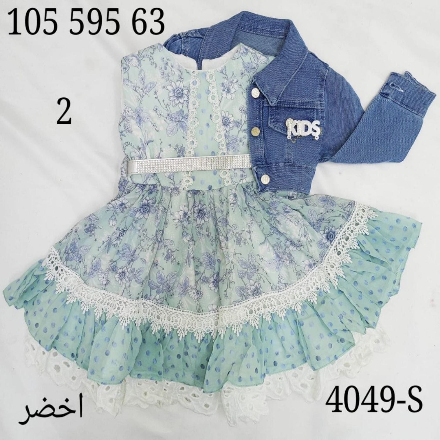 فستان بناتي 4049-S