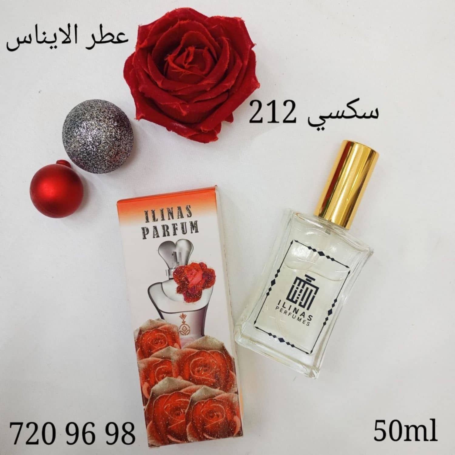 عطر الايناس