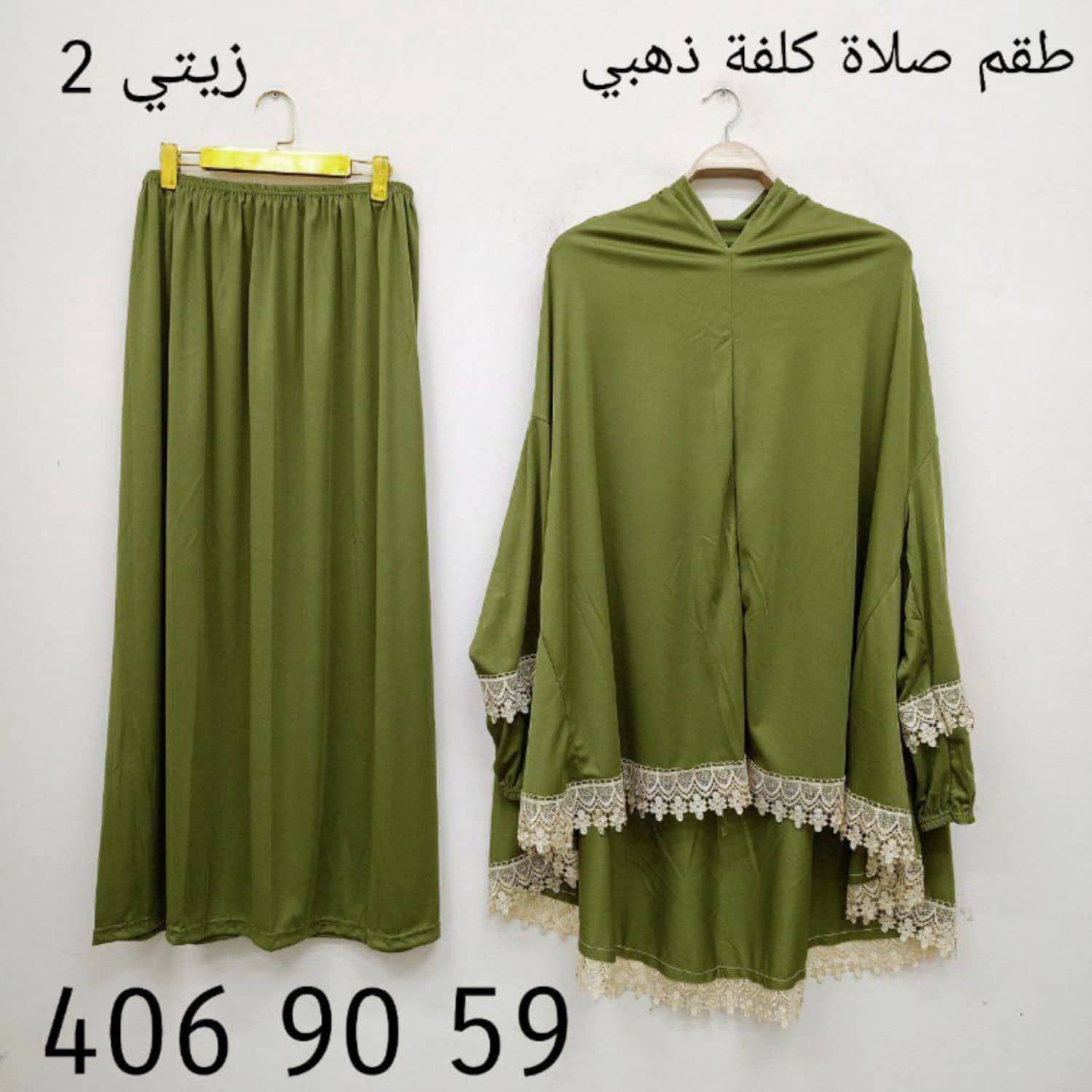 طقم صلاة كلفة ذهبي