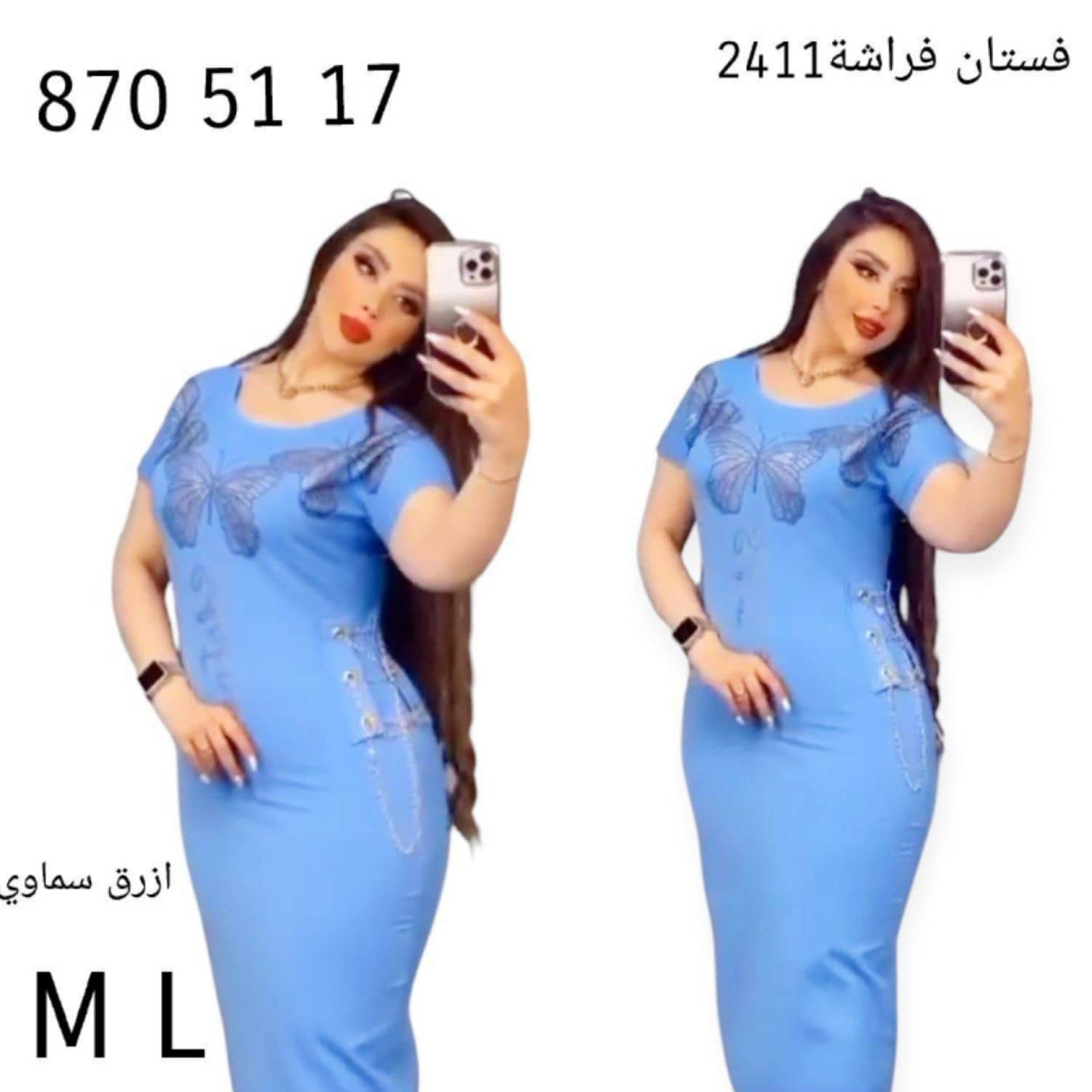 فستان فراشة الماس 2411