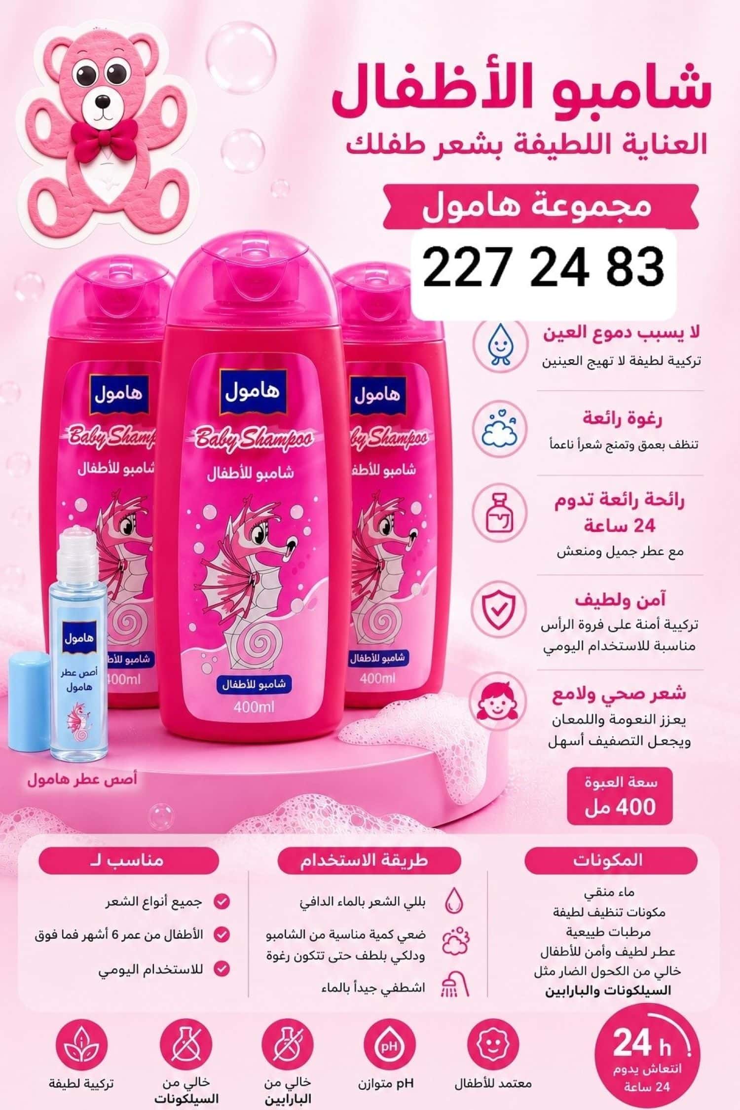 مجموعة هامول 3 قطع كبيرة 1