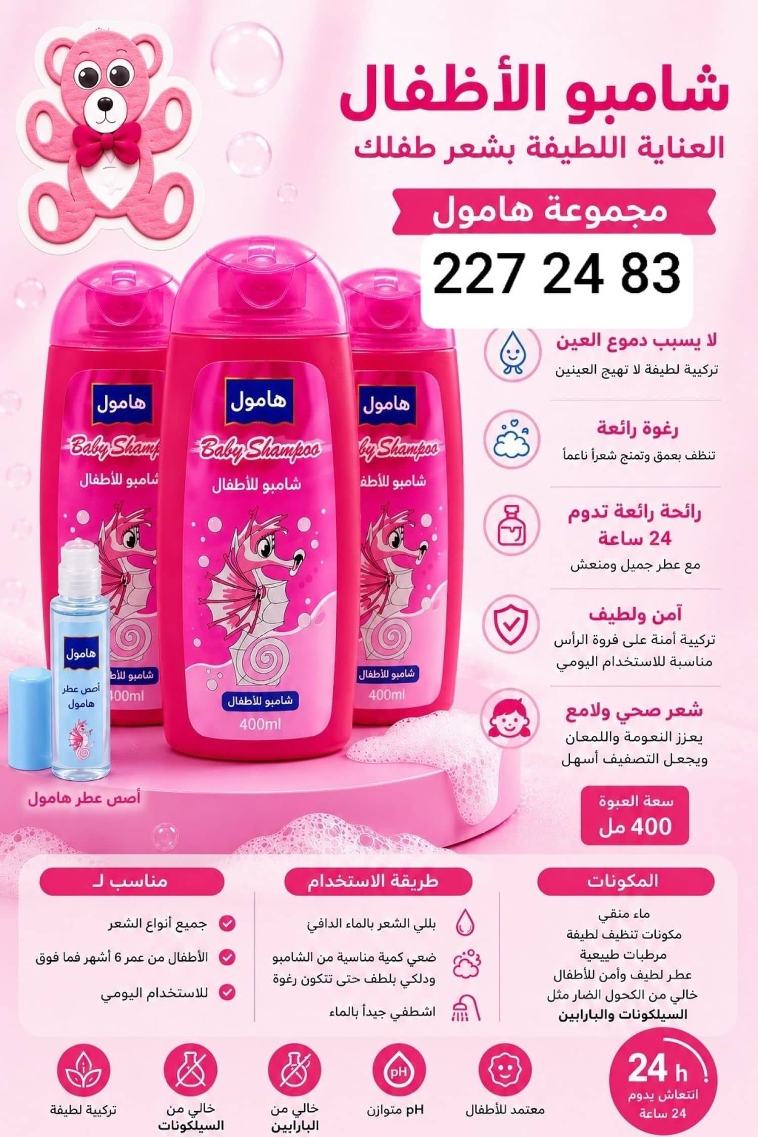 مجموعة هامول 3 قطع كبيرة
